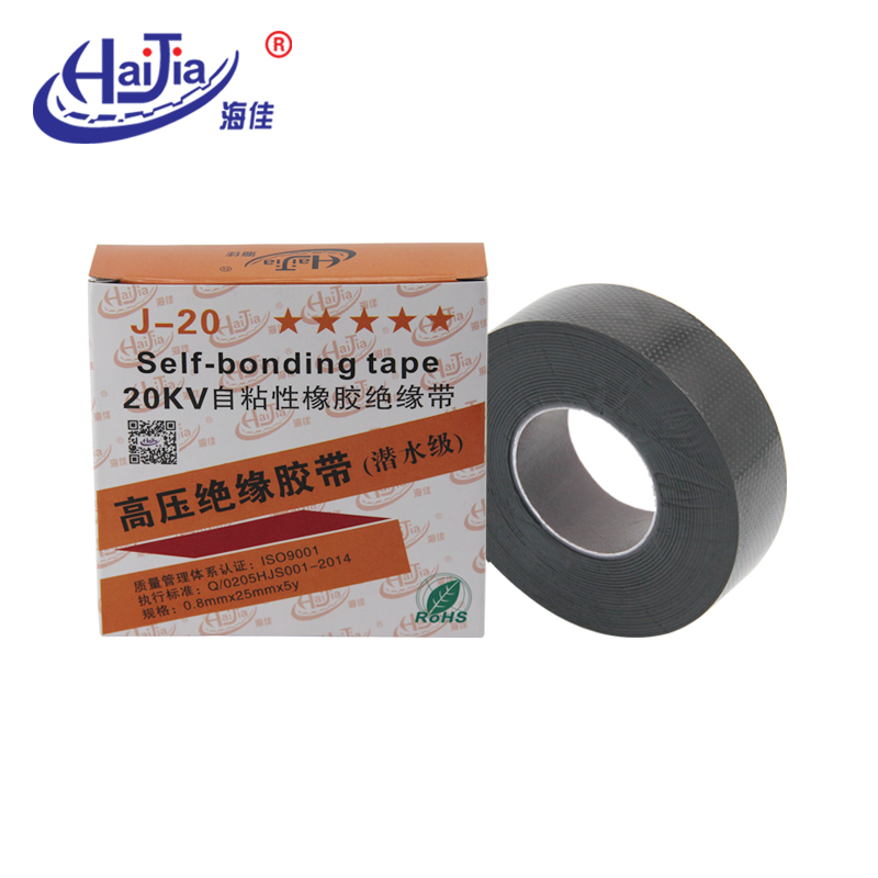 潛水級5星J-20高壓自粘帶