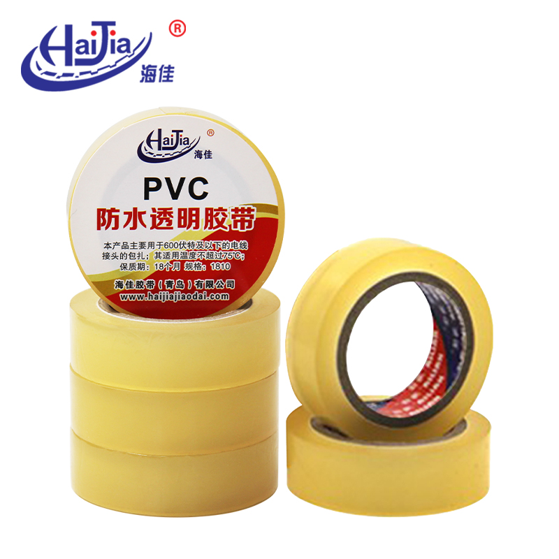 105膜防水透明PVC電氣膠帶